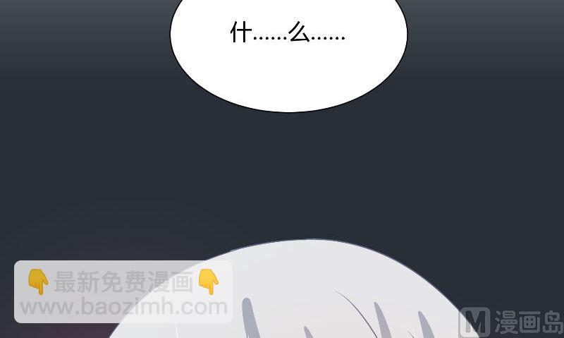 那個被我活埋的人 - 第30話 換醫生(1/3) - 8