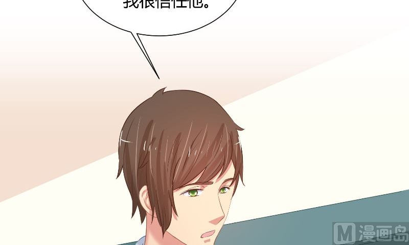 那個被我活埋的人 - 第30話 換醫生(2/3) - 8