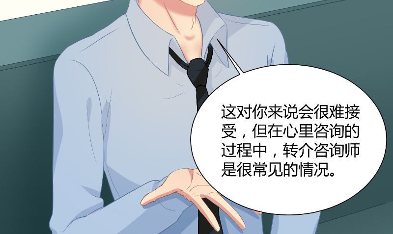 那個被我活埋的人 - 第30話 換醫生(2/3) - 1