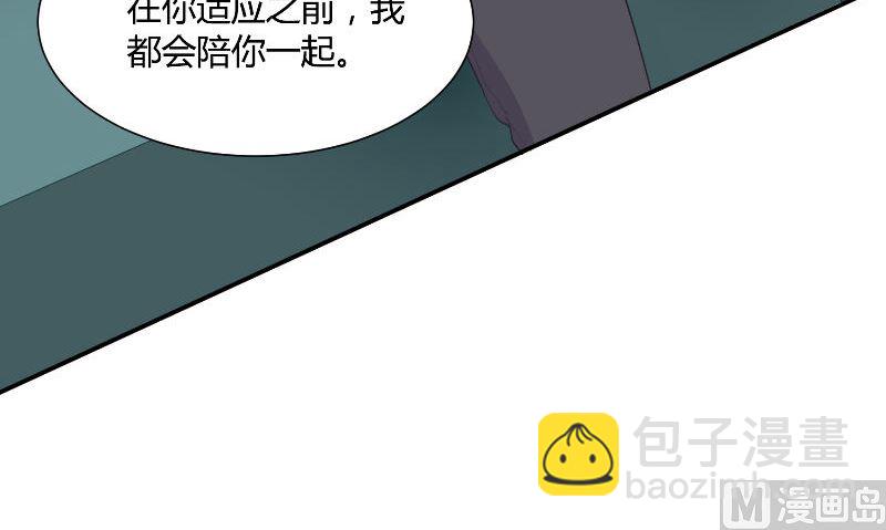 那個被我活埋的人 - 第30話 換醫生(2/3) - 3