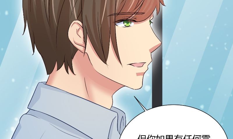 那個被我活埋的人 - 第30話 換醫生(2/3) - 7