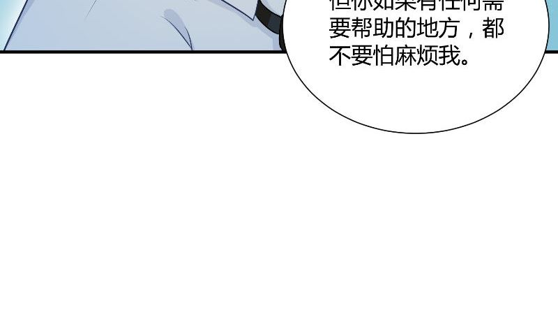 那個被我活埋的人 - 第30話 換醫生(2/3) - 8