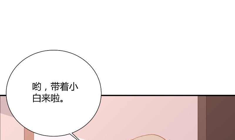 那個被我活埋的人 - 第30話 換醫生(2/3) - 3