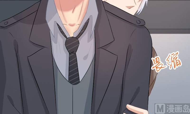 那個被我活埋的人 - 第30話 換醫生(2/3) - 8