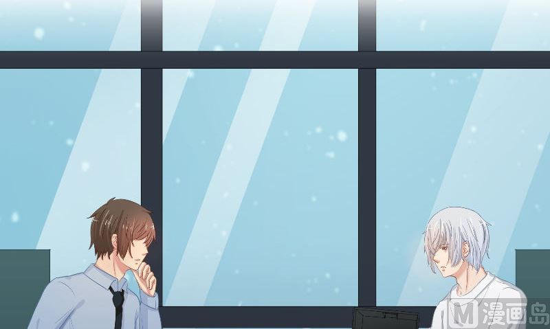 那個被我活埋的人 - 第30話 換醫生(1/3) - 1