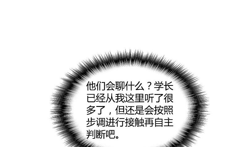 那個被我活埋的人 - 第30話 換醫生(2/3) - 1