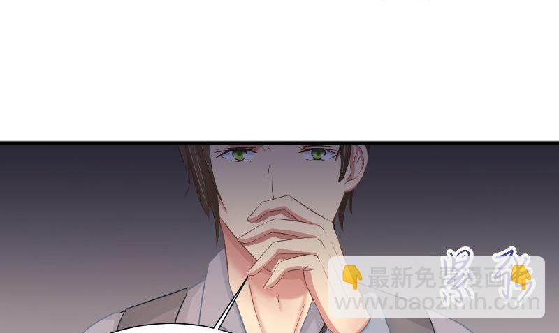 那個被我活埋的人 - 第30話 換醫生(2/3) - 4