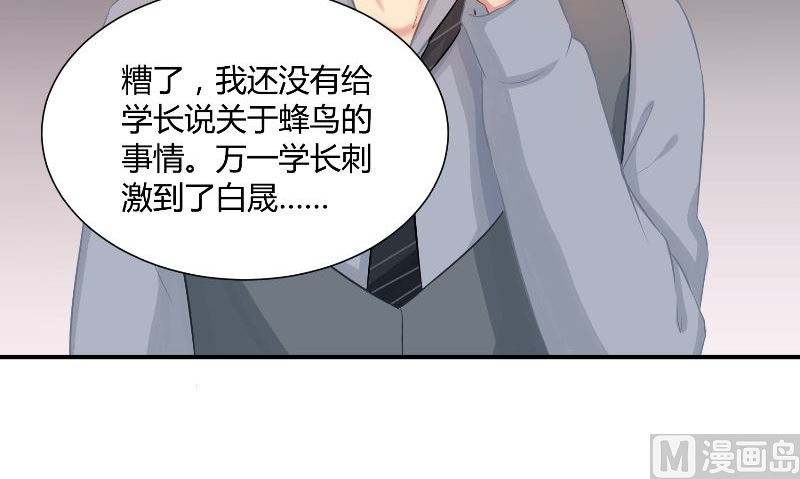 那個被我活埋的人 - 第30話 換醫生(2/3) - 5