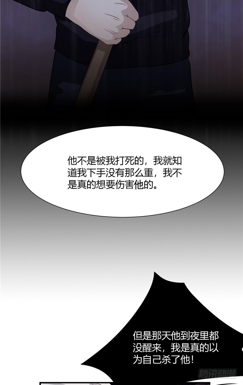 那個被我活埋的人 - 第4話 錄音 - 1