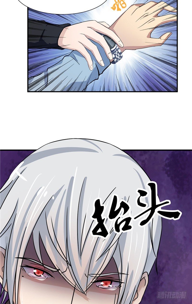 那個被我活埋的人 - 第4話 錄音 - 5