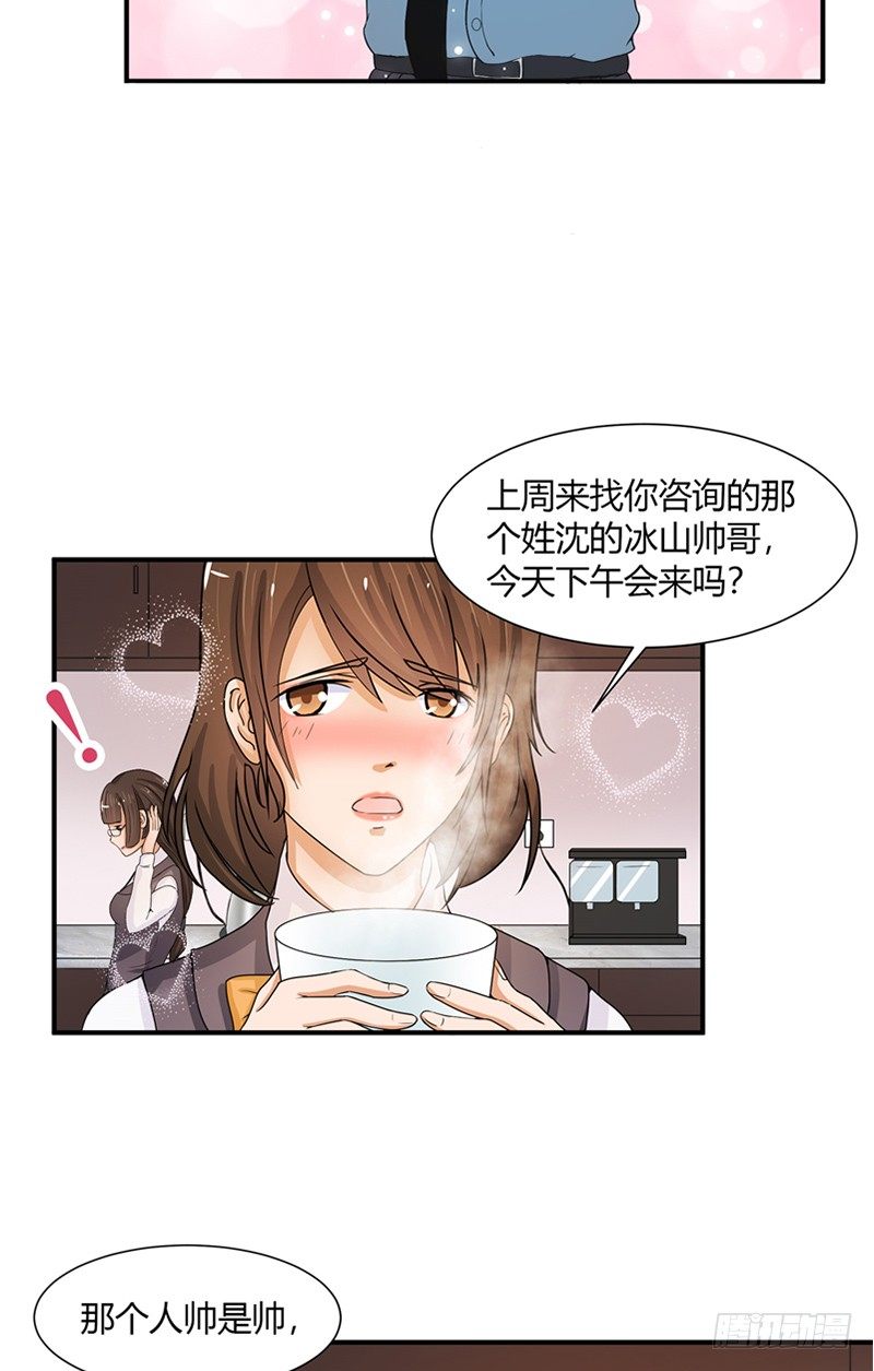 那個被我活埋的人 - 第4話 錄音 - 5