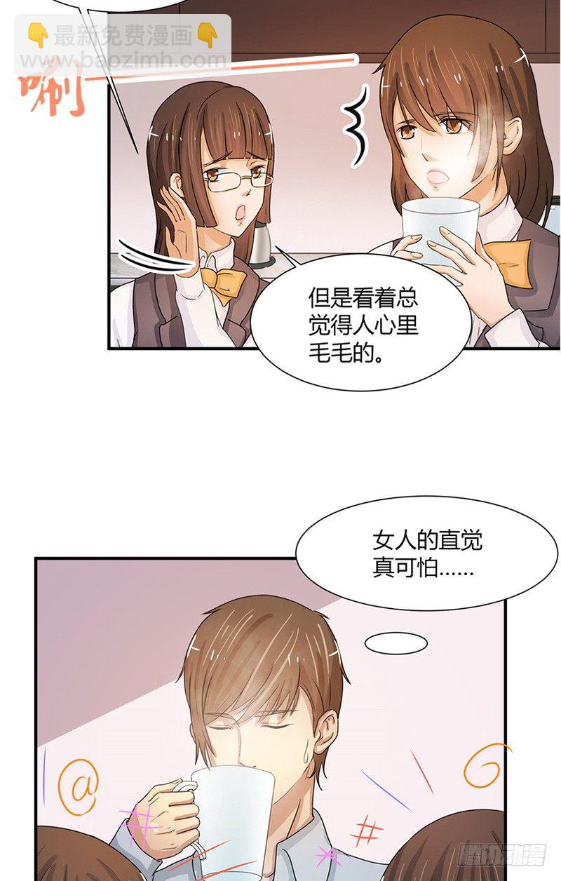 那個被我活埋的人 - 第4話 錄音 - 6