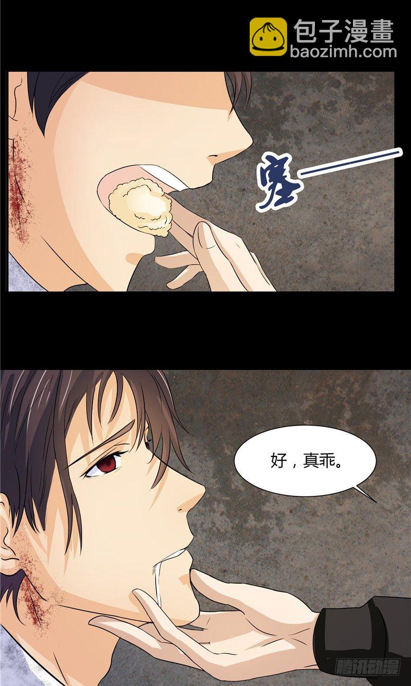 那個被我活埋的人 - 第6話 他騙我 - 3