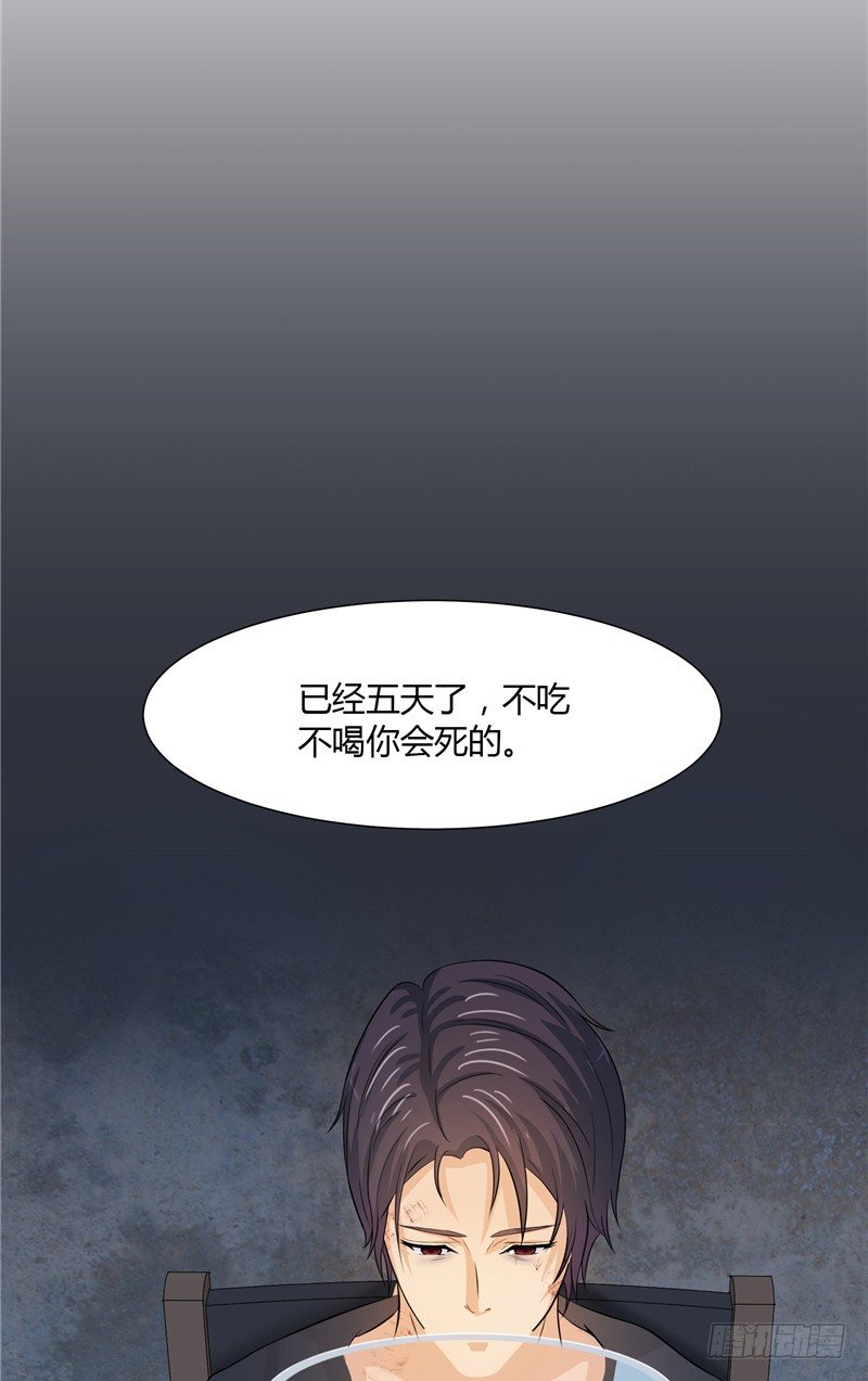 那個被我活埋的人 - 第6話 他騙我 - 2