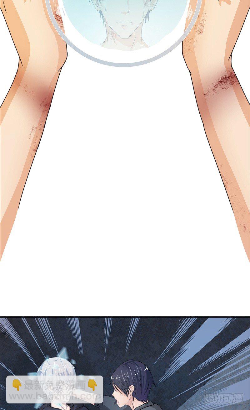 那個被我活埋的人 - 第6話 他騙我 - 1