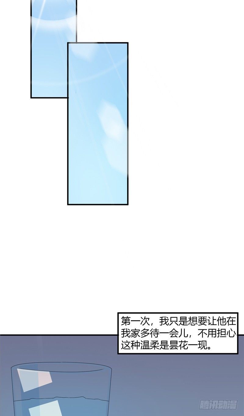 那個被我活埋的人 - 第6話 他騙我 - 3
