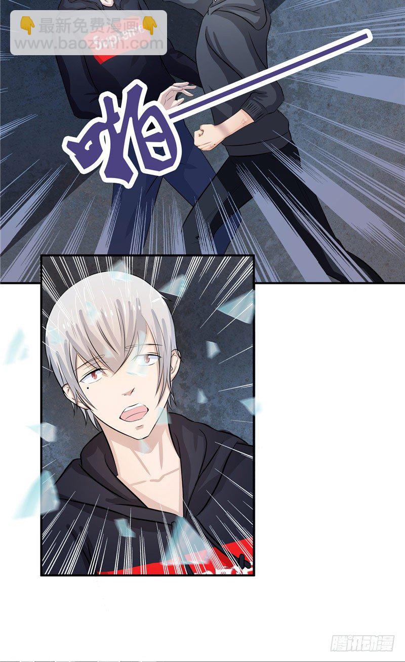 那個被我活埋的人 - 第6話 他騙我 - 2