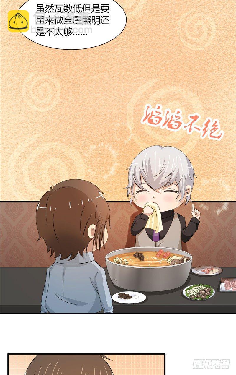 那個被我活埋的人 - 第8話 端倪 - 4