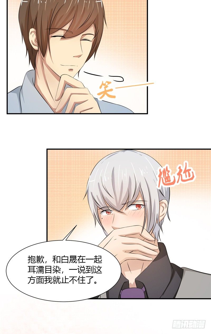 那個被我活埋的人 - 第8話 端倪 - 1