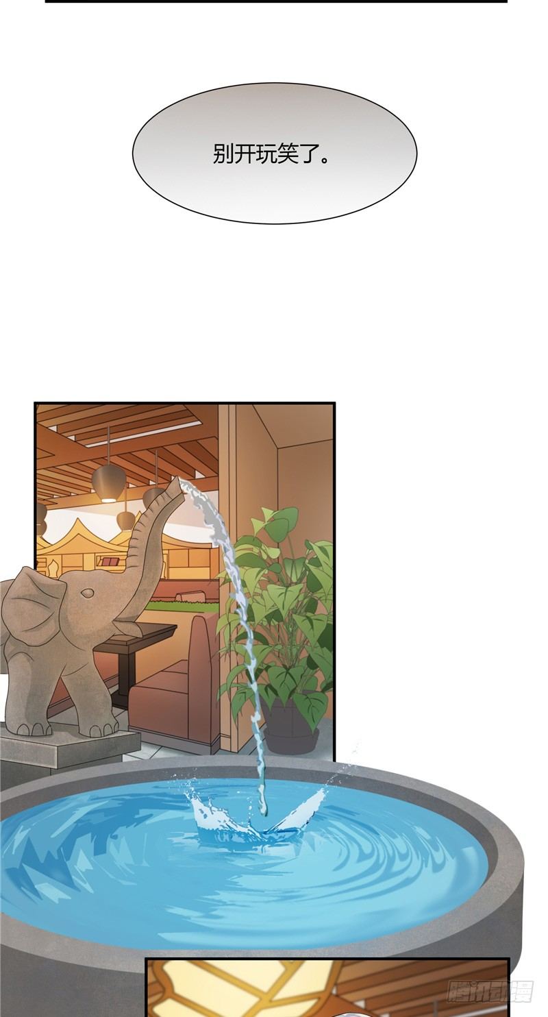 那個被我活埋的人 - 第8話 端倪 - 1