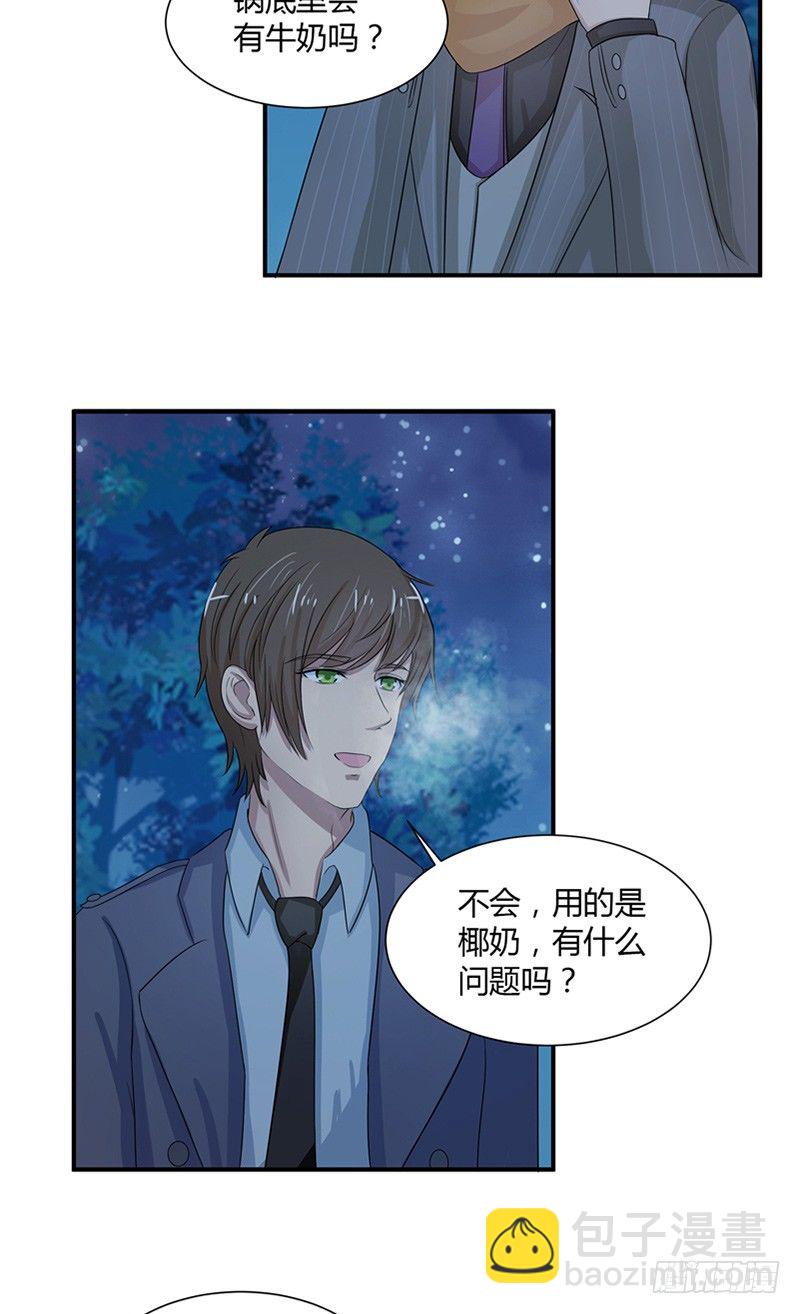 那個被我活埋的人 - 第8話 端倪 - 2