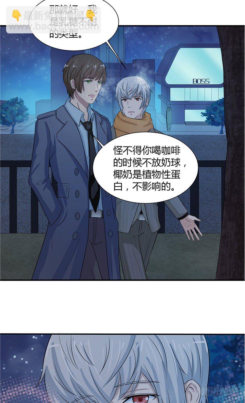 那個被我活埋的人 - 第8話 端倪 - 3