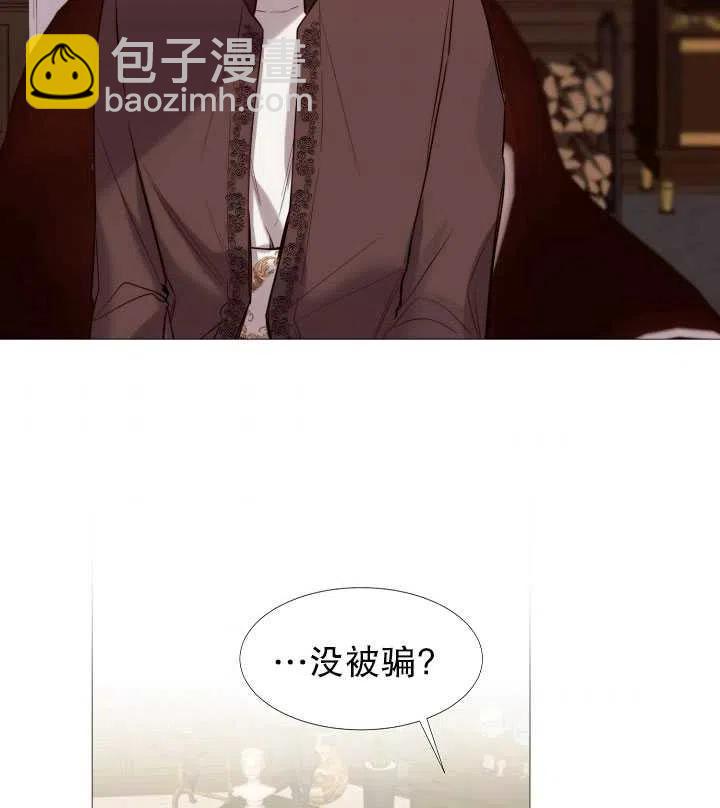 那個惡女需要暴君 - 第15話(2/2) - 2