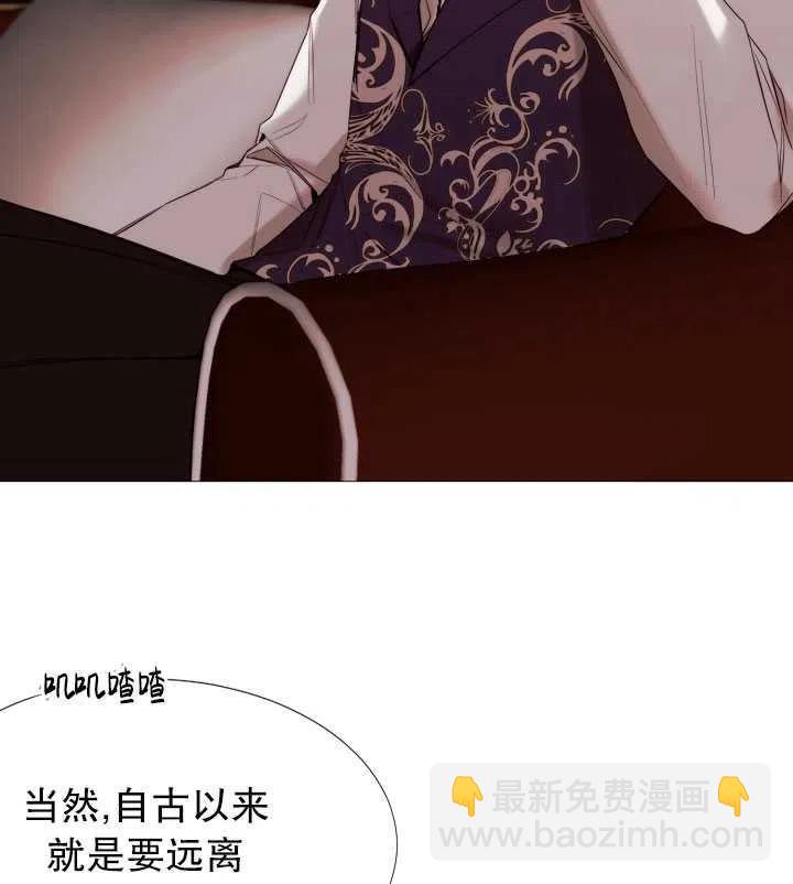 那個惡女需要暴君 - 第15話(2/2) - 1