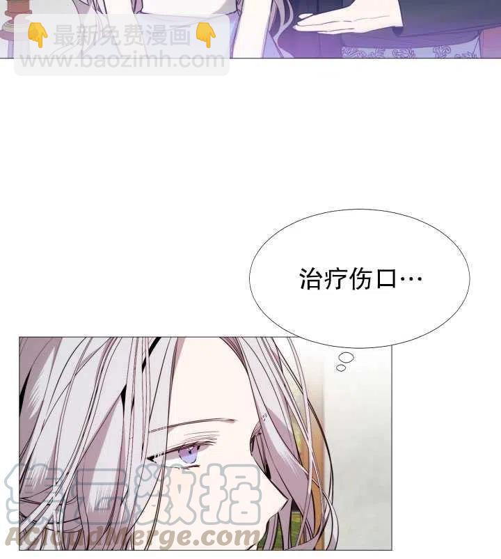 那個惡女需要暴君 - 第15話(2/2) - 6