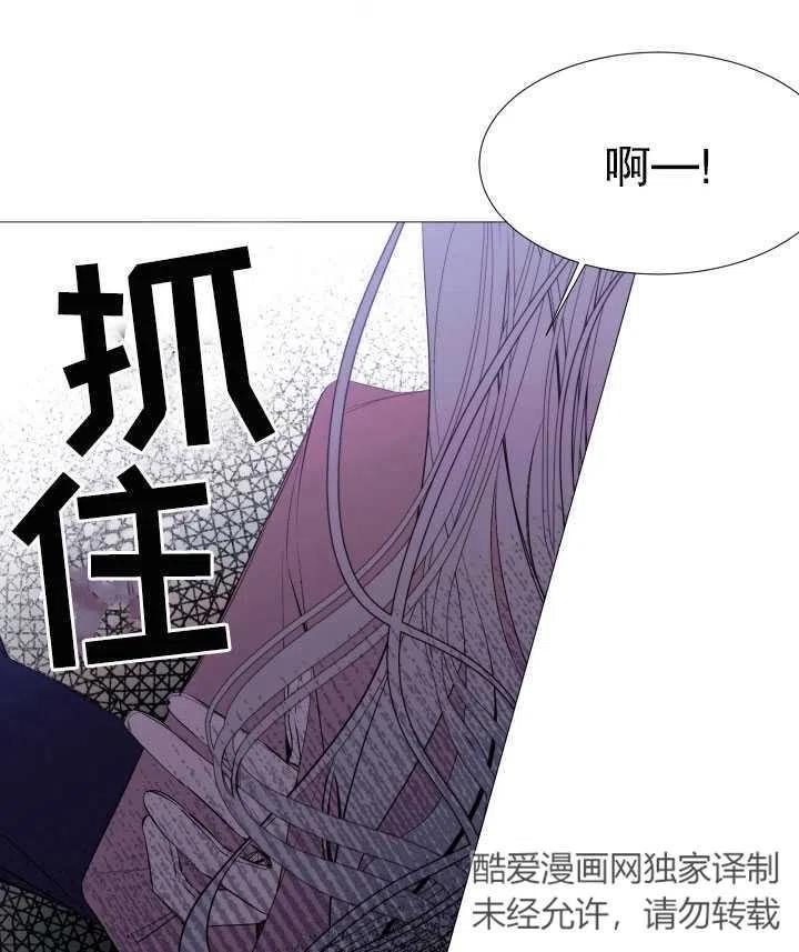 那個惡女需要暴君 - 第17話(2/2) - 5