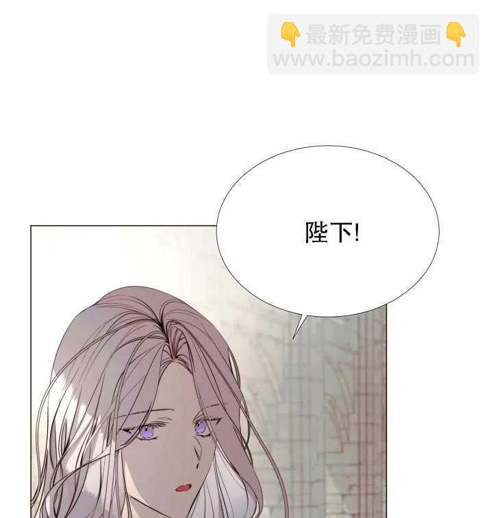 那個惡女需要暴君 - 第19話(1/2) - 5