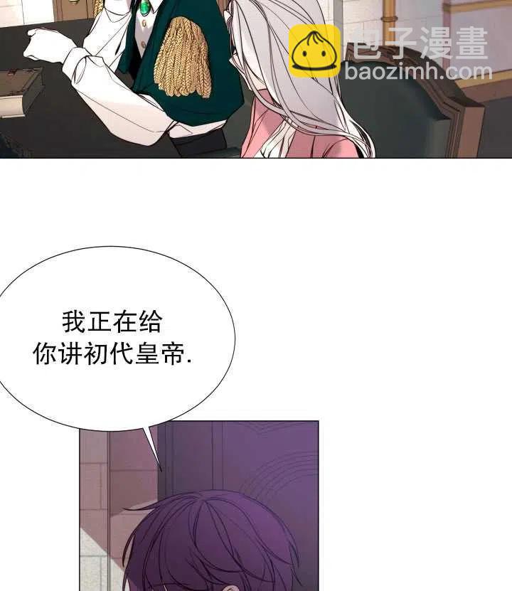 那個惡女需要暴君 - 第19話(1/2) - 7