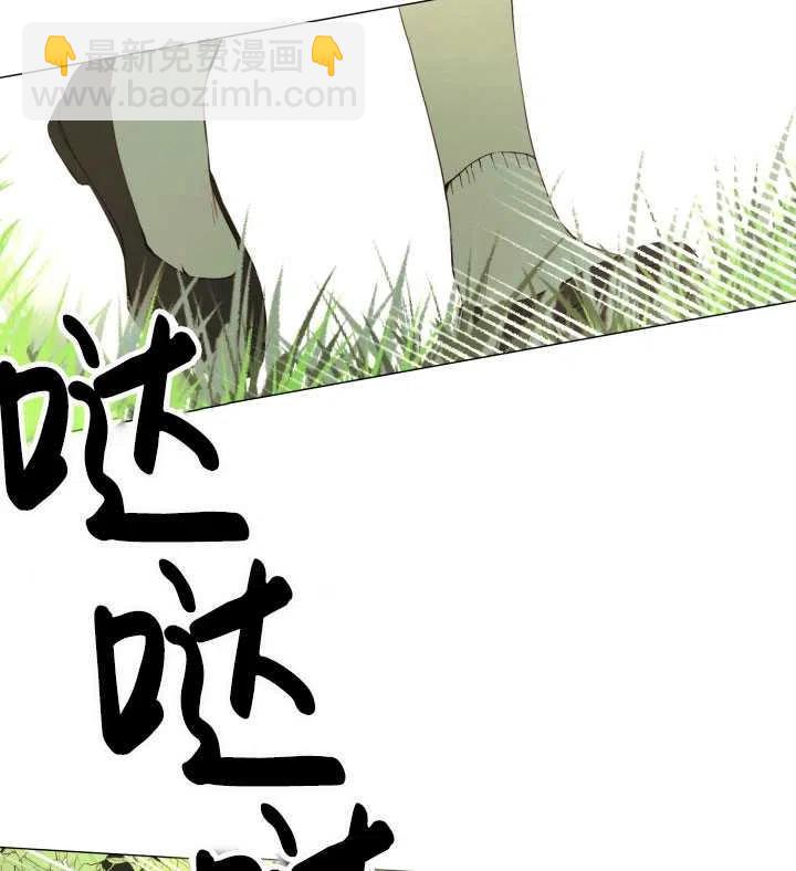 那個惡女需要暴君 - 第19話(2/2) - 5