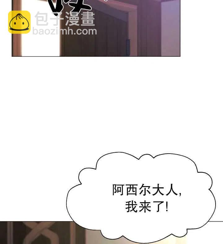 那個惡女需要暴君 - 第19話(2/2) - 1