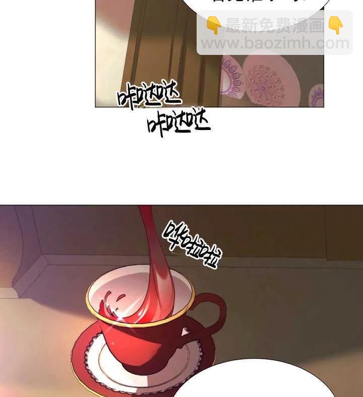 那個惡女需要暴君 - 第19話(2/2) - 1