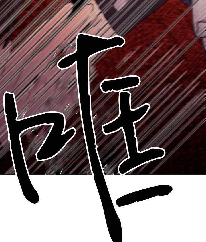 那個惡女需要暴君 - 第23話(2/2) - 3