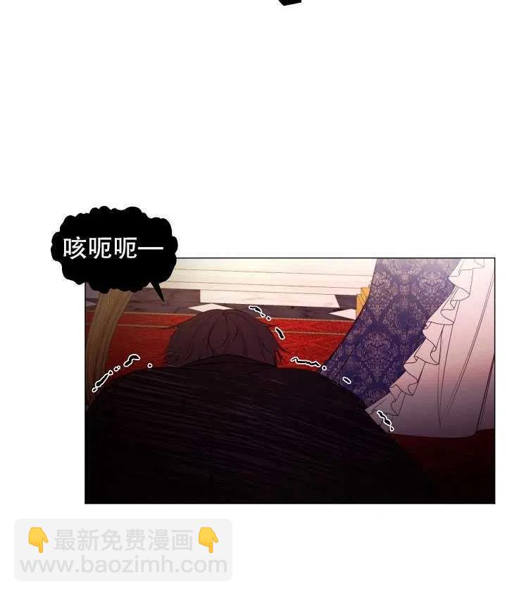那個惡女需要暴君 - 第23話(2/2) - 4