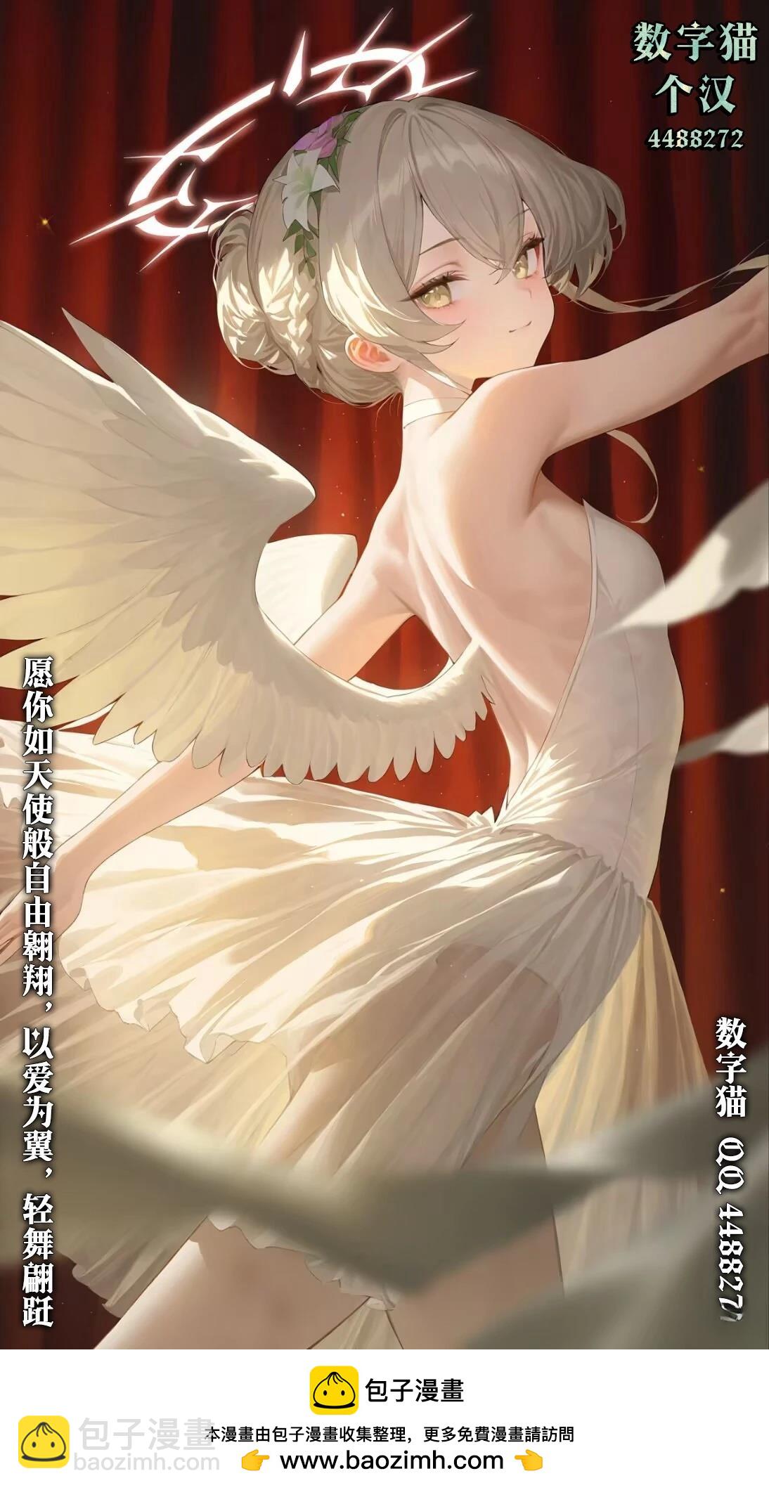 那個反派貴族太喜歡媽媽角色了~通過真摯努力成爲最強並拯救不幸的推~ - 第11.2話 - 4