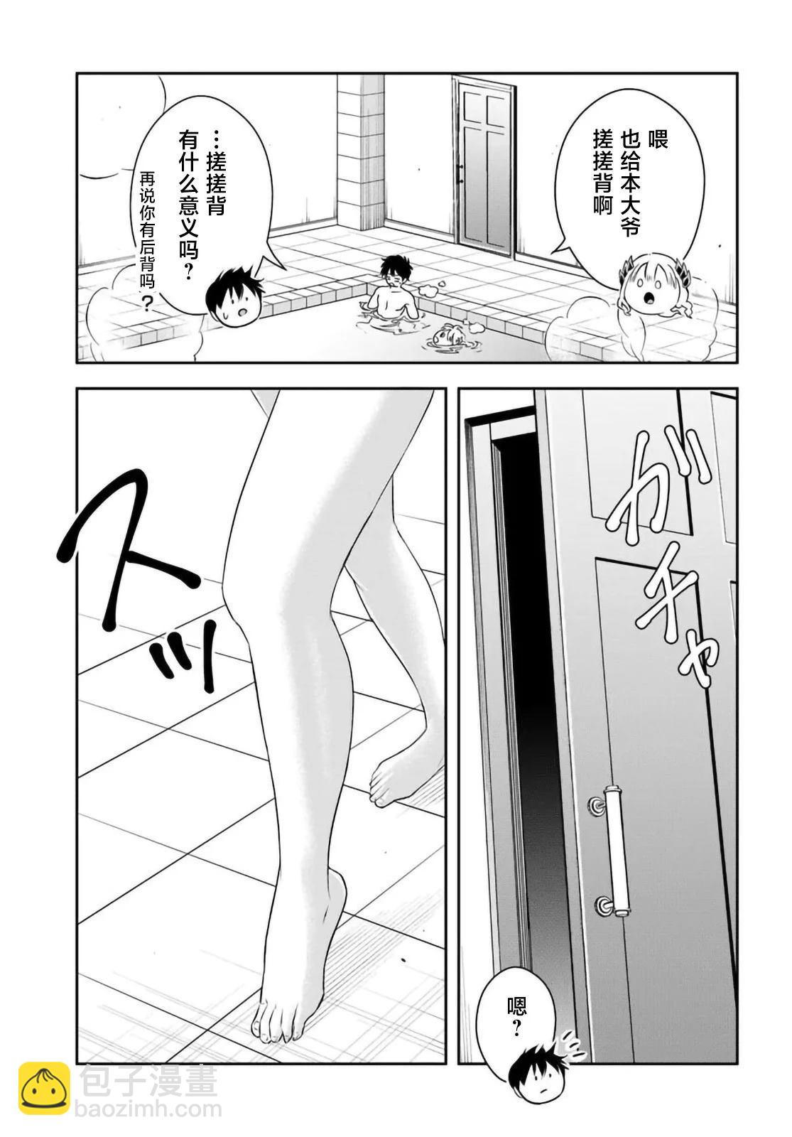 那個反派貴族太喜歡媽媽角色了~通過真摯努力成爲最強並拯救不幸的推~ - 第11.2話 - 1