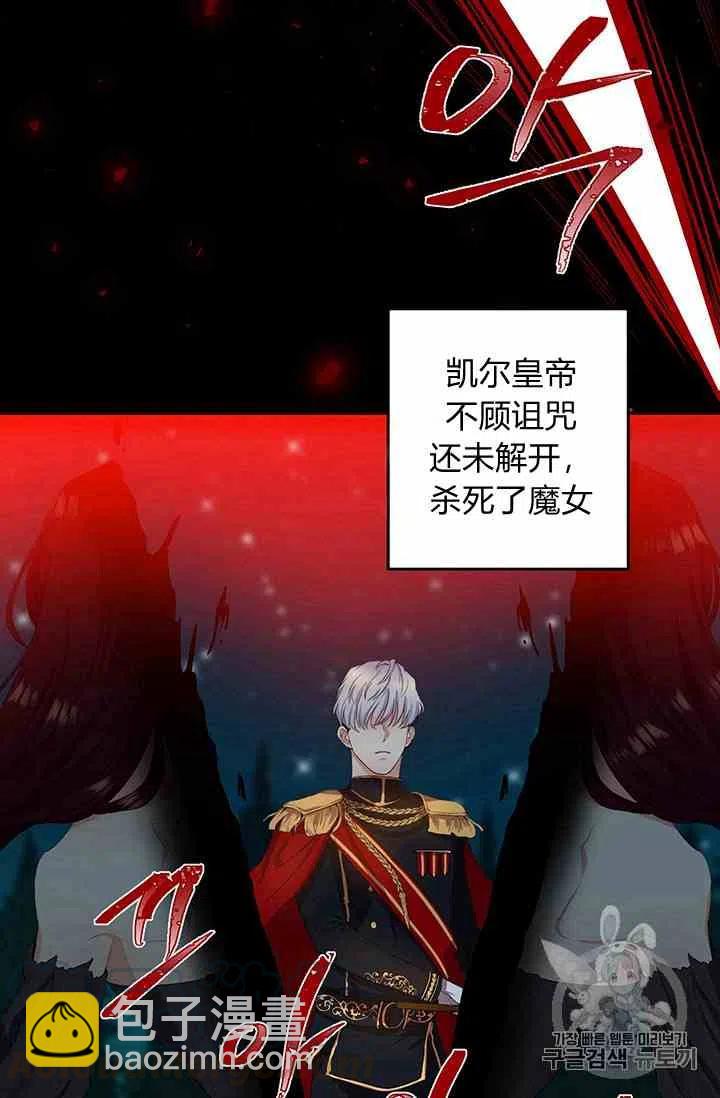 那個婚禮我來吧 - 第1話(1/2) - 5