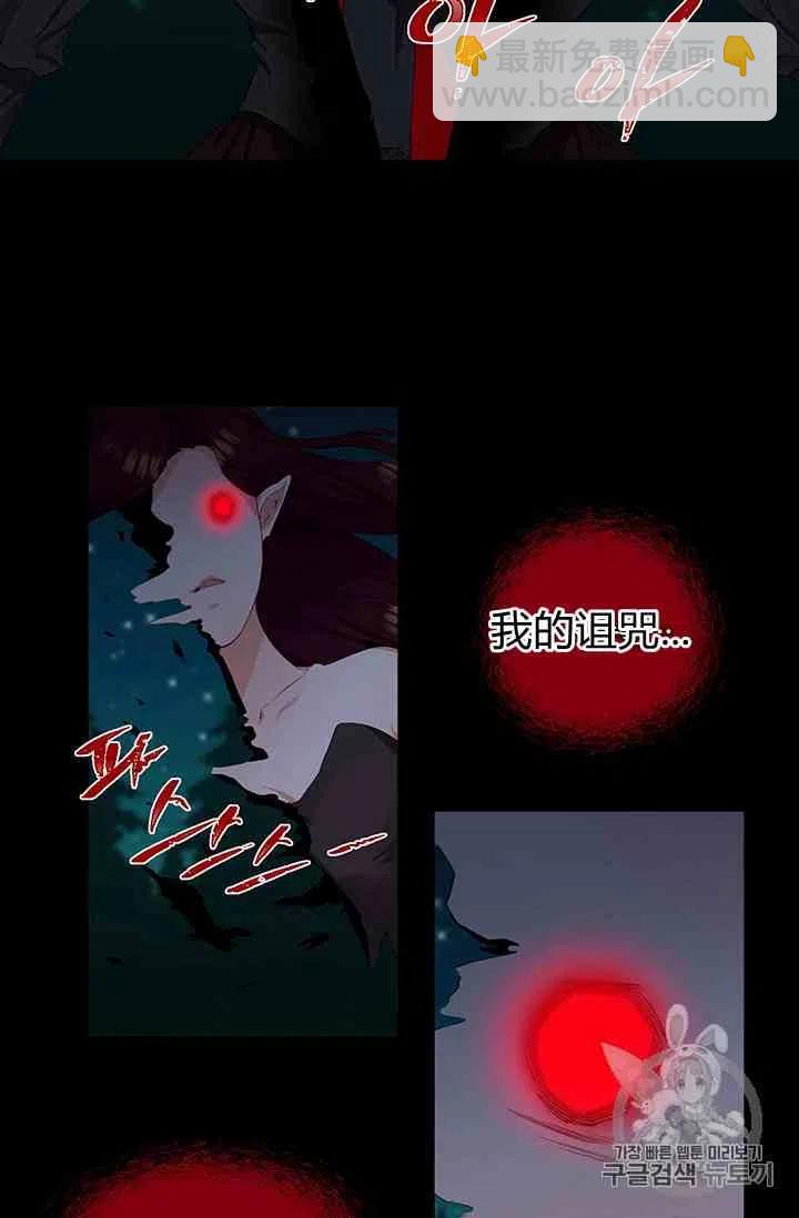 那個婚禮我來吧 - 第1話(1/2) - 6