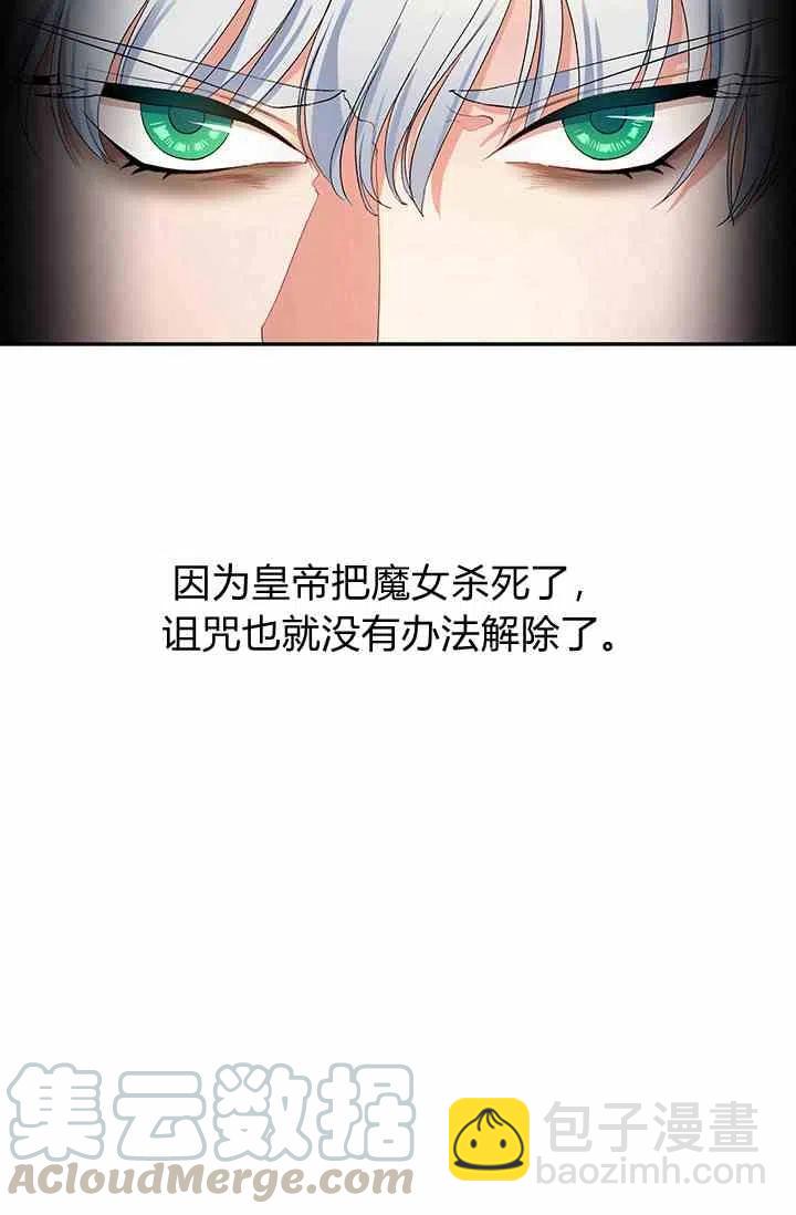 那個婚禮我來吧 - 第1話(1/2) - 8