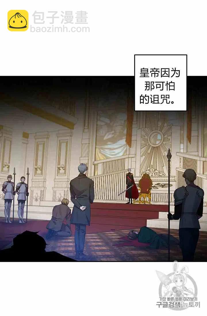 那個婚禮我來吧 - 第1話(1/2) - 1