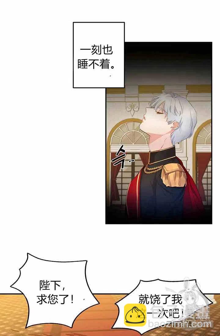 那個婚禮我來吧 - 第1話(1/2) - 2