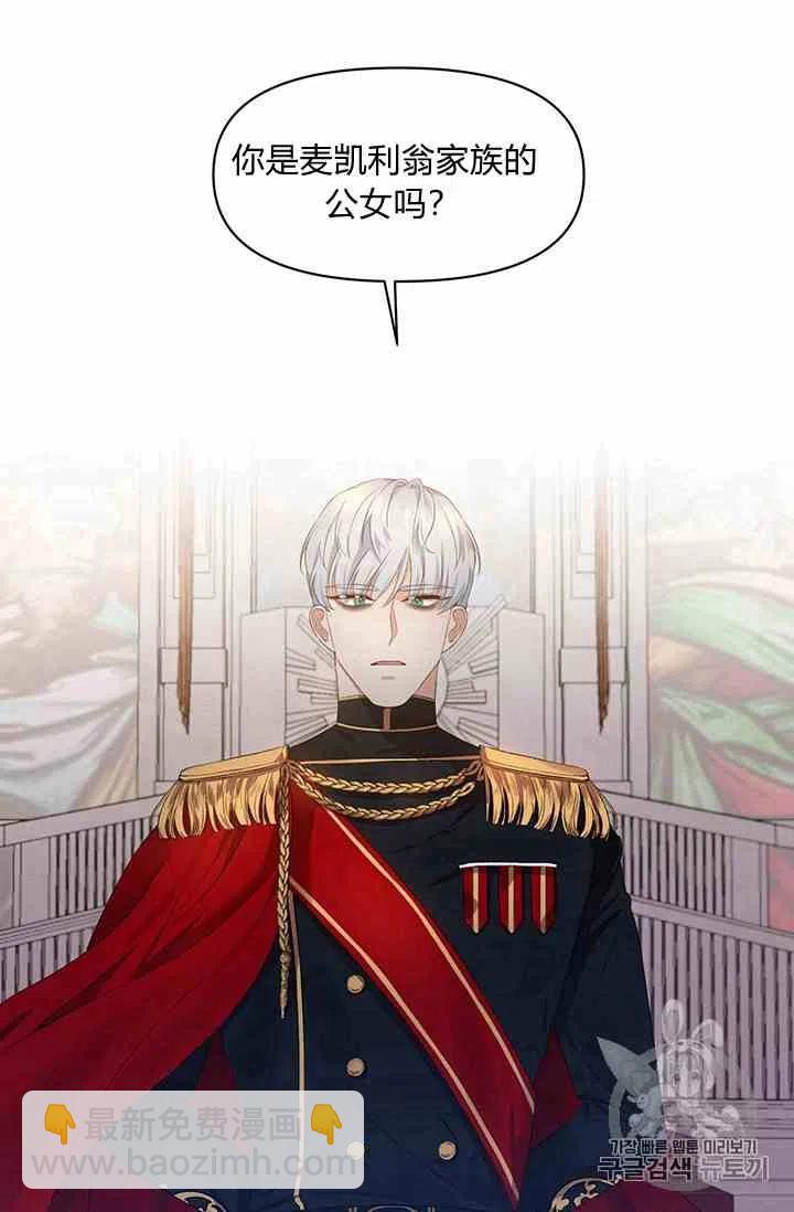 那個婚禮我來吧 - 第1話(1/2) - 2