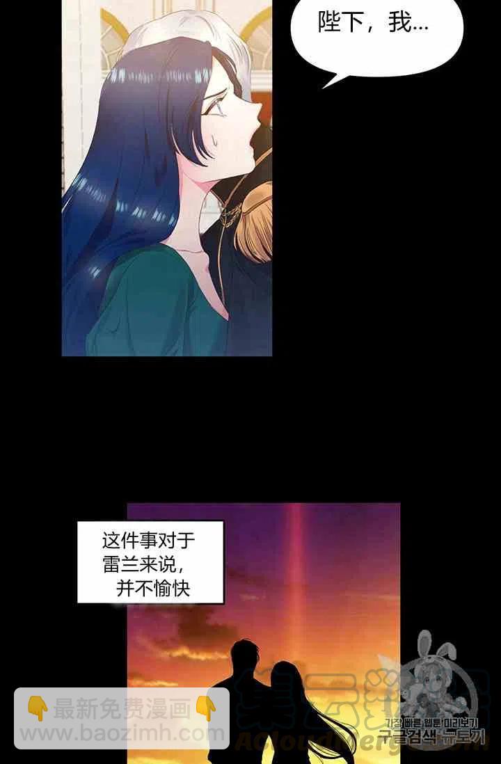 那個婚禮我來吧 - 第1話(1/2) - 4