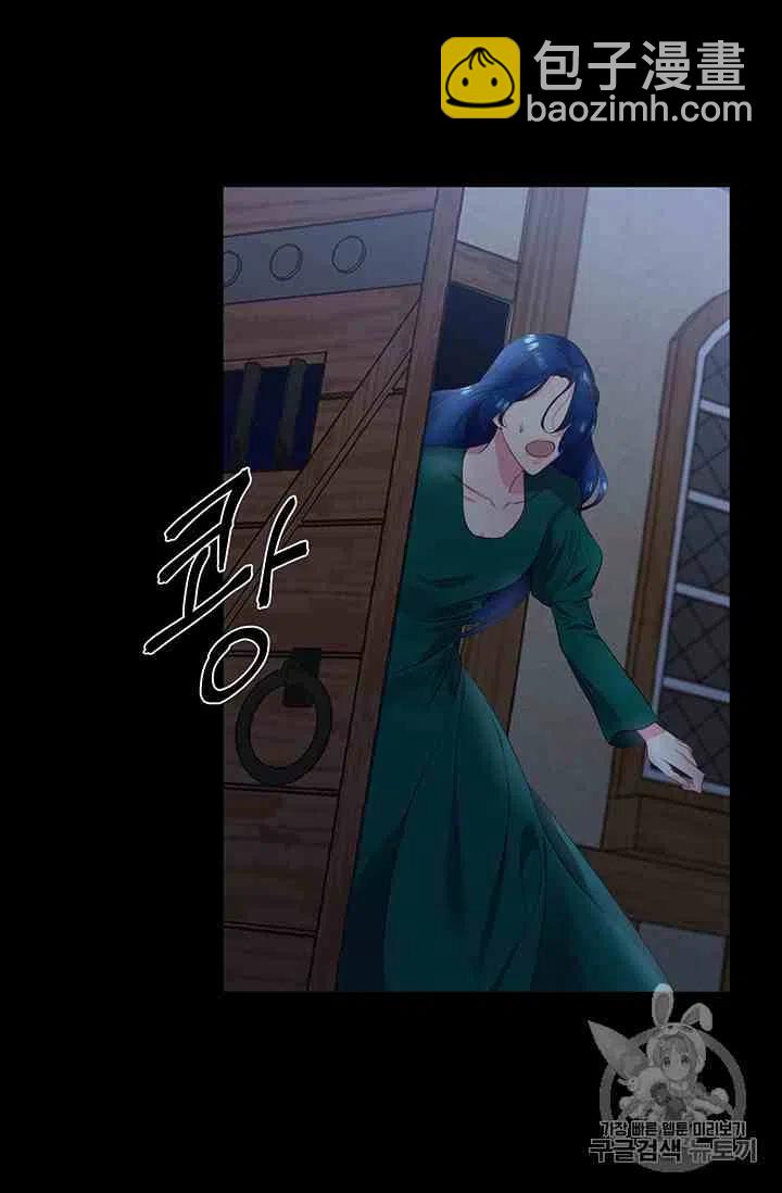 那個婚禮我來吧 - 第1話(1/2) - 8