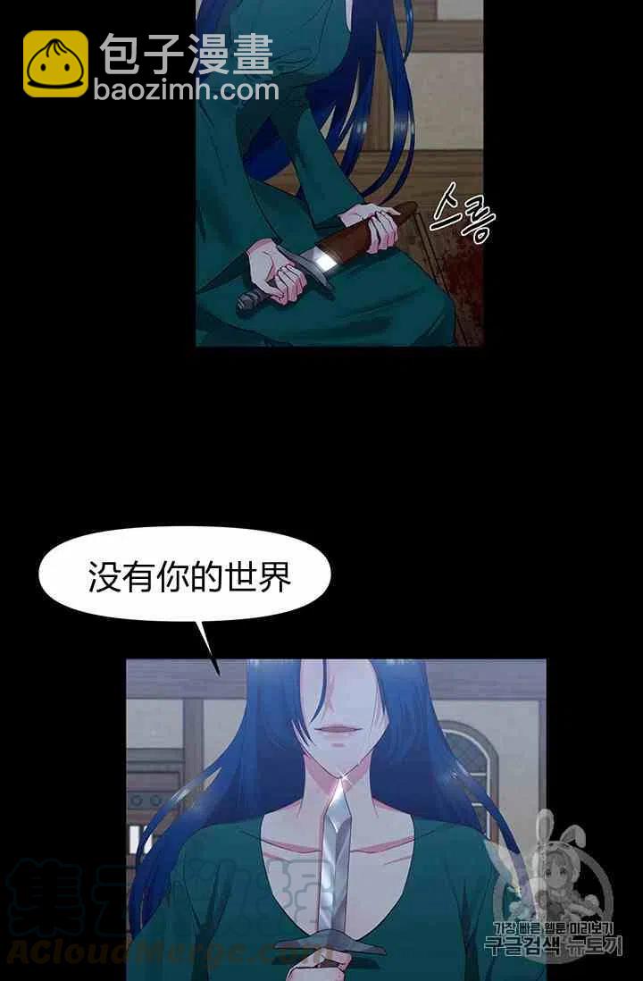 那個婚禮我來吧 - 第1話(1/2) - 5