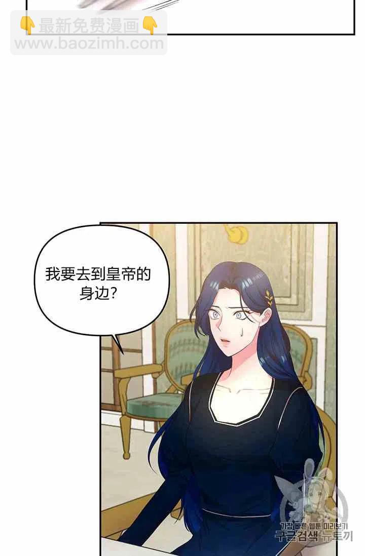 那個婚禮我來吧 - 第1話(1/2) - 5