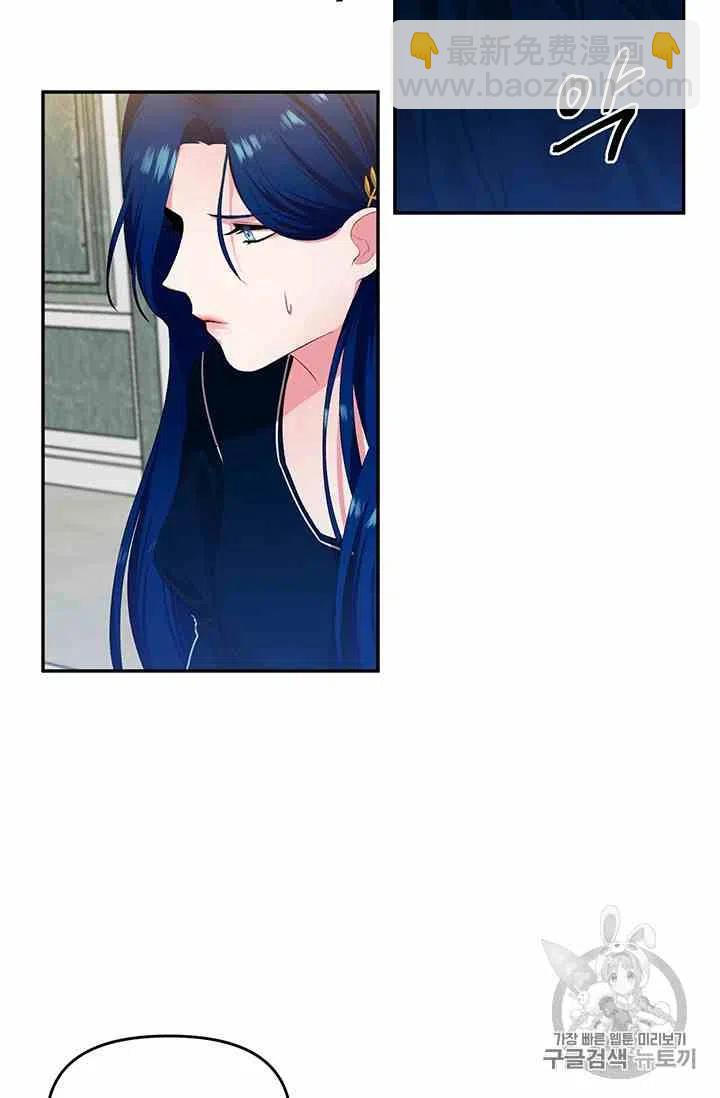 那個婚禮我來吧 - 第1話(1/2) - 8